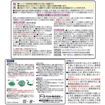 注文コード:02695791 ペット用アース渦巻AC - アース製薬