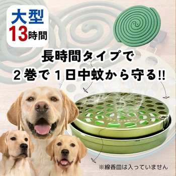 注文コード:02695791 ペット用アース渦巻AC - アース製薬