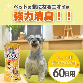 注文コード:02695861 パックリンリキッド 各種 - アースペット
