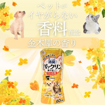 注文コード:02695861 パックリンリキッド 各種 - アースペット