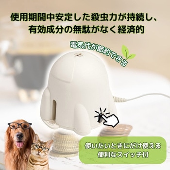 注文コード:02695922 ペット用アースノーマット60日セット - アース製薬