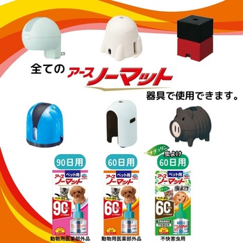 注文コード:02695922 ペット用アースノーマット60日セット - アース製薬