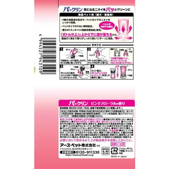 注文コード:02695931 パックリンリキッド ピンクフローラルの香り - アースペット
