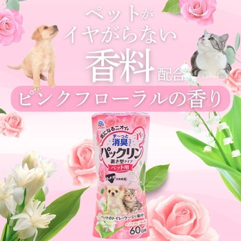 注文コード:02695931 パックリンリキッド ピンクフローラルの香り - アースペット