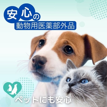 注文コード:02695949 わんテクトスプレー 犬猫用 - アース・ペット
