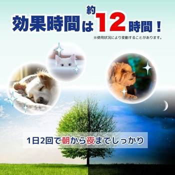 注文コード:02695949 わんテクトスプレー 犬猫用 - アース・ペット