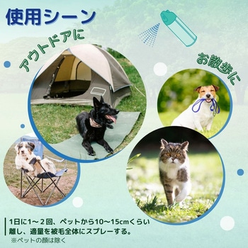 注文コード:02695949 わんテクトスプレー 犬猫用 - アース・ペット