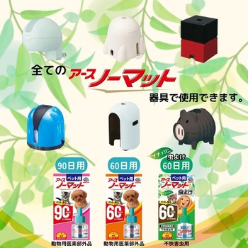注文コード:02695976 ペット用アースノーマット虫よけ60取替え - アースペット