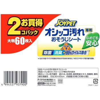 注文コード:02695992 JOYPET(ジョイペット) オシッコ汚れ専用 おそうじシート 各種 - JOYPET