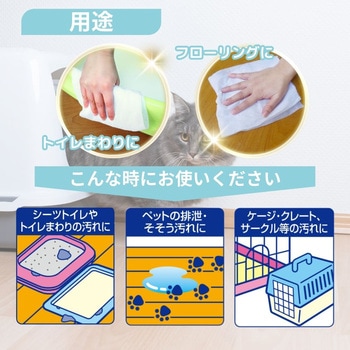 注文コード:02695992 JOYPET(ジョイペット) オシッコ汚れ専用 おそうじシート 各種 - JOYPET