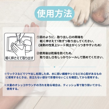 注文コード:02695992 JOYPET(ジョイペット) オシッコ汚れ専用 おそうじシート 各種 - JOYPET