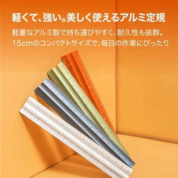 注文コード:02698250 アルミ製定規 - nusign