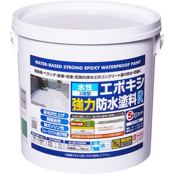 注文コード:02698338 水性2液型エポキシ強力防水塗料R - アサヒペン