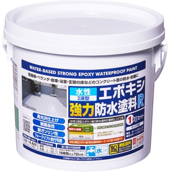 注文コード:02698356 水性2液型エポキシ強力防水塗料R - アサヒペン