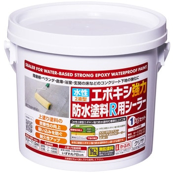 注文コード:02698460 水性2液型エポキシ強力防水塗料R用シーラー - アサヒペン