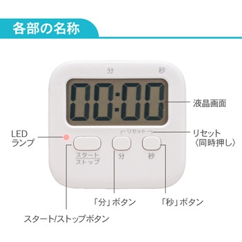 注文コード:02699492 デジタルタイマー 光・音切替 100分計 マグネット・スタンド付き - オーム電機