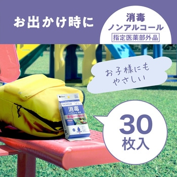 注文コード:02699510 スコッティ ウェットティッシュ 消毒 ノンアルコールタイプ30枚×24パック - 日本製紙クレシア