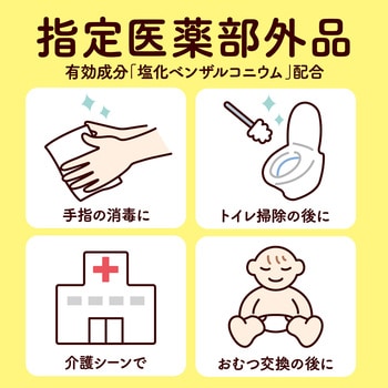 注文コード:02699510 スコッティ ウェットティッシュ 消毒 ノンアルコールタイプ30枚×24パック - 日本製紙クレシア