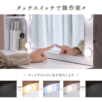 注文コード:02705146 スライドミラードレッサー 幅80cm LEDライト付き 引き出し スツール付き大容量 収納 - 萩原