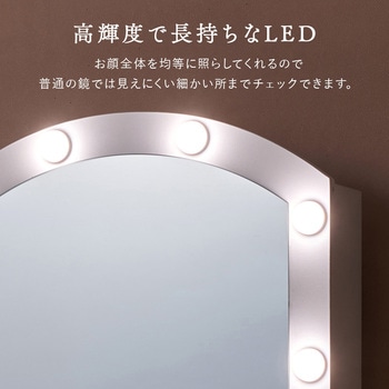 注文コード:02705146 スライドミラードレッサー 幅80cm LEDライト付き 引き出し スツール付き大容量 収納 - 萩原