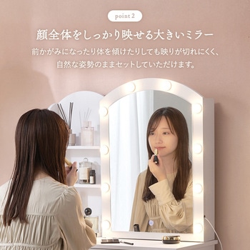 注文コード:02705146 スライドミラードレッサー 幅80cm LEDライト付き 引き出し スツール付き大容量 収納 - 萩原