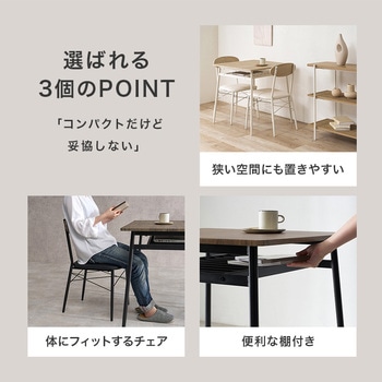 注文コード:02705162,02705986,02708348 ダイニングテーブルセット 2人掛け 幅80cm カフェ風 正方形 - 萩原
