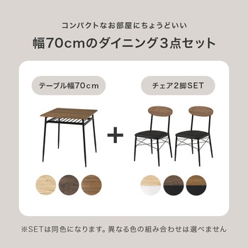 注文コード:02705162,02705986,02708348 ダイニングテーブルセット 2人掛け 幅80cm カフェ風 正方形 - 萩原