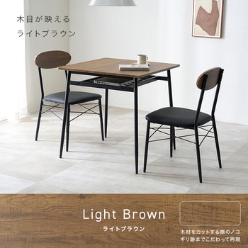 注文コード:02705162,02705986,02708348 ダイニングテーブルセット 2人掛け 幅80cm カフェ風 正方形 - 萩原