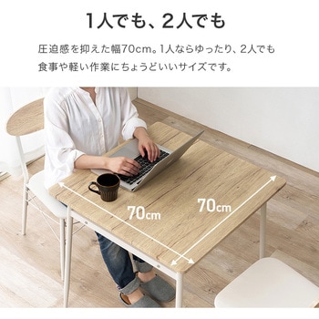 注文コード:02705162,02705986,02708348 ダイニングテーブルセット 2人掛け 幅80cm カフェ風 正方形 - 萩原