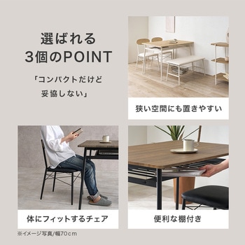 注文コード:02705198,02705706,02706108 ダイニングテーブルセット 4人掛け 幅105cm カフェ風 長方形 省スペース - 萩原