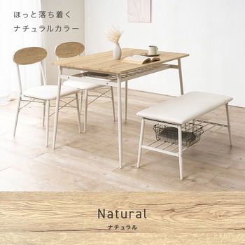 注文コード:02705198,02705706,02706108 ダイニングテーブルセット 4人掛け 幅105cm カフェ風 長方形 省スペース - 萩原
