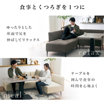 注文コード:02705216,02706309 ソファセット セパレートソファ 分割 組み替え 左右入れ替え可 - 萩原
