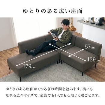 注文コード:02705216,02706309 ソファセット セパレートソファ 分割 組み替え 左右入れ替え可 - 萩原