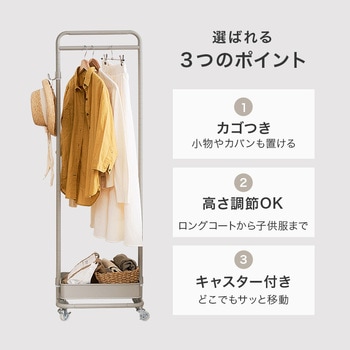 注文コード:02705232,02705451,02708269 ハンガーラック ワゴン トローリー キャスター付き 高さ調節 選べる3色×4タイプ - 萩原