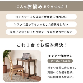 注文コード:02705241,02707350 昇降テーブル 一人用 デスク テレワーク PCデスク 机 作業台 高さ調節 選べるサイズ【幅65/80cm】 - 萩原