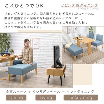 注文コード:02705250,02705731,02706291,02707237 ソファダイニングセット Cタイプ(1Pソファ・ベンチ・テーブル)ダイニングセット ダイニングテーブルセット 4人掛け 幅110 - 萩原