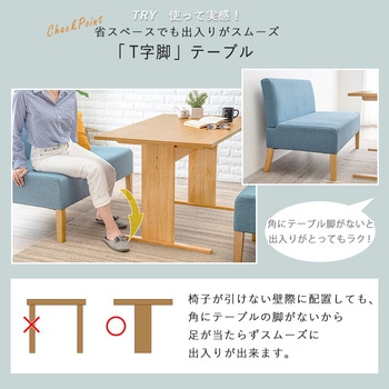 注文コード:02705250,02705731,02706291,02707237 ソファダイニングセット Cタイプ(1Pソファ・ベンチ・テーブル)ダイニングセット ダイニングテーブルセット 4人掛け 幅110 - 萩原