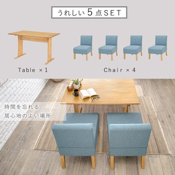 注文コード:02705259,02705636,02706571,02706826 ソファダイニングセット Aタイプ(1Pソファ・テーブル)ダイニングセット ダイニングテーブルセット 4人掛け 幅110 - 萩原