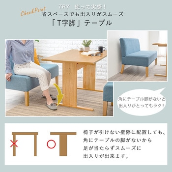 注文コード:02705259,02705636,02706571,02706826 ソファダイニングセット Aタイプ(1Pソファ・テーブル)ダイニングセット ダイニングテーブルセット 4人掛け 幅110 - 萩原