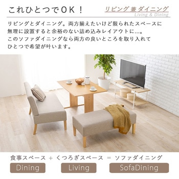 注文コード:02705268,02705347,02705609,02707280 ソファダイニングセット Eタイプ(2Pソファ・ベンチ・テーブル)ダイニングセット ダイニングテーブルセット 4人掛け 幅110 - 萩原