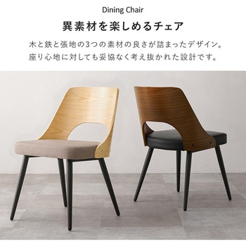 注文コード:02705277 ダイニングチェア 2脚セット 木製 アームレス スチール脚 選べる5パターン - 萩原