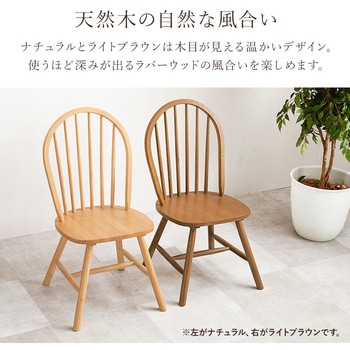 注文コード:02705329 ウィンザーチェア 2脚セット ボウバックタイプ ダイニングチェア 北欧 木製 韓国インテリア - 萩原