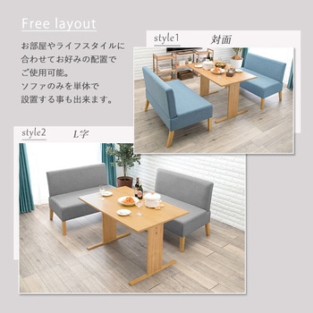 注文コード:02705338,02706501,02707822,02708260 ソファダイニングセット Dタイプ(2Pソファ・テーブル)ダイニングセット ダイニングテーブルセット 4人掛け 幅110 - 萩原