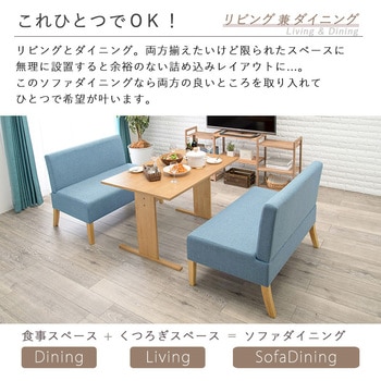 注文コード:02705338,02706501,02707822,02708260 ソファダイニングセット Dタイプ(2Pソファ・テーブル)ダイニングセット ダイニングテーブルセット 4人掛け 幅110 - 萩原