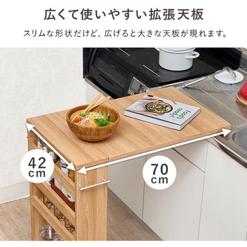 注文コード:02705356,02705381,02705661,02707210,02708120,02708409 拡張テーブル ワゴン シンク台対応サイズ 伸縮式 キッチンワゴン 折りたたみ キャスター付き 収納付き 選べるサイズ【高さ80・85 cm】 - 萩原