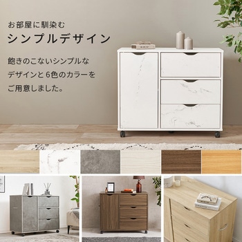注文コード:02705372,02706546,02708646 キャビネット サイドボード 大容量 キャスター付き 扉収納付き 幅80 - 萩原