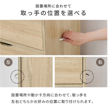 注文コード:02705372,02706546,02708646 キャビネット サイドボード 大容量 キャスター付き 扉収納付き 幅80 - 萩原