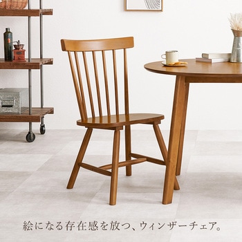 注文コード:02705408,02706607,02708400 ウィンザーチェア 2脚セット ファンバックタイプ ダイニングチェア 北欧 木製 韓国インテリア - 萩原