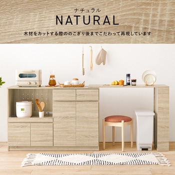 注文コード:02705426,02707551,02708567 キッチンカウンター 伸縮式 食器棚 レンジ台 ナチュラル 幅133-207cm コンセント付 スライドレール付 - 萩原