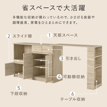 注文コード:02705426,02707551,02708567 キッチンカウンター 伸縮式 食器棚 レンジ台 ナチュラル 幅133-207cm コンセント付 スライドレール付 - 萩原